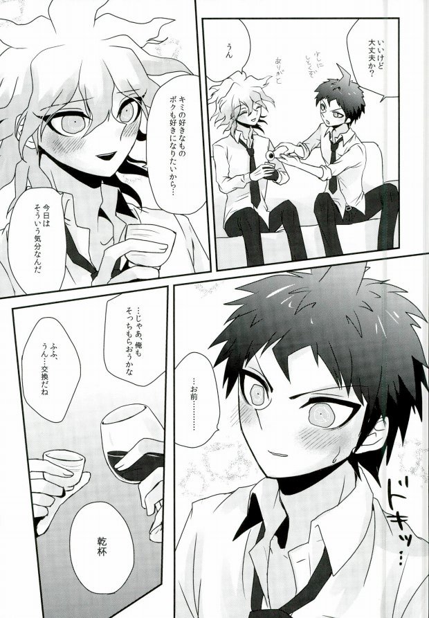 Meitei Yuugi page 6 full