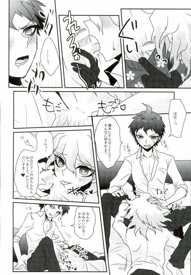 Meitei Yuugi page 9 full