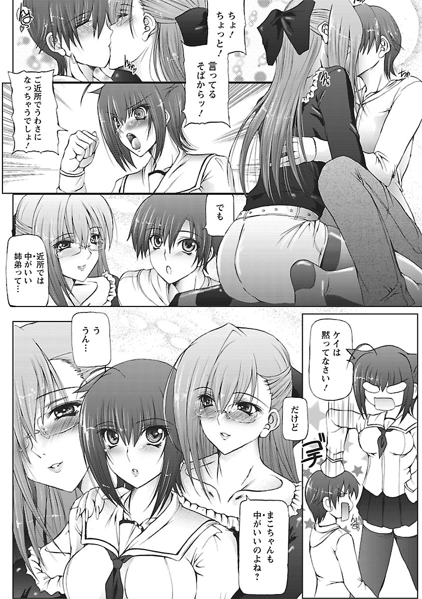 I Love Nee - I Love Sister page 10 full