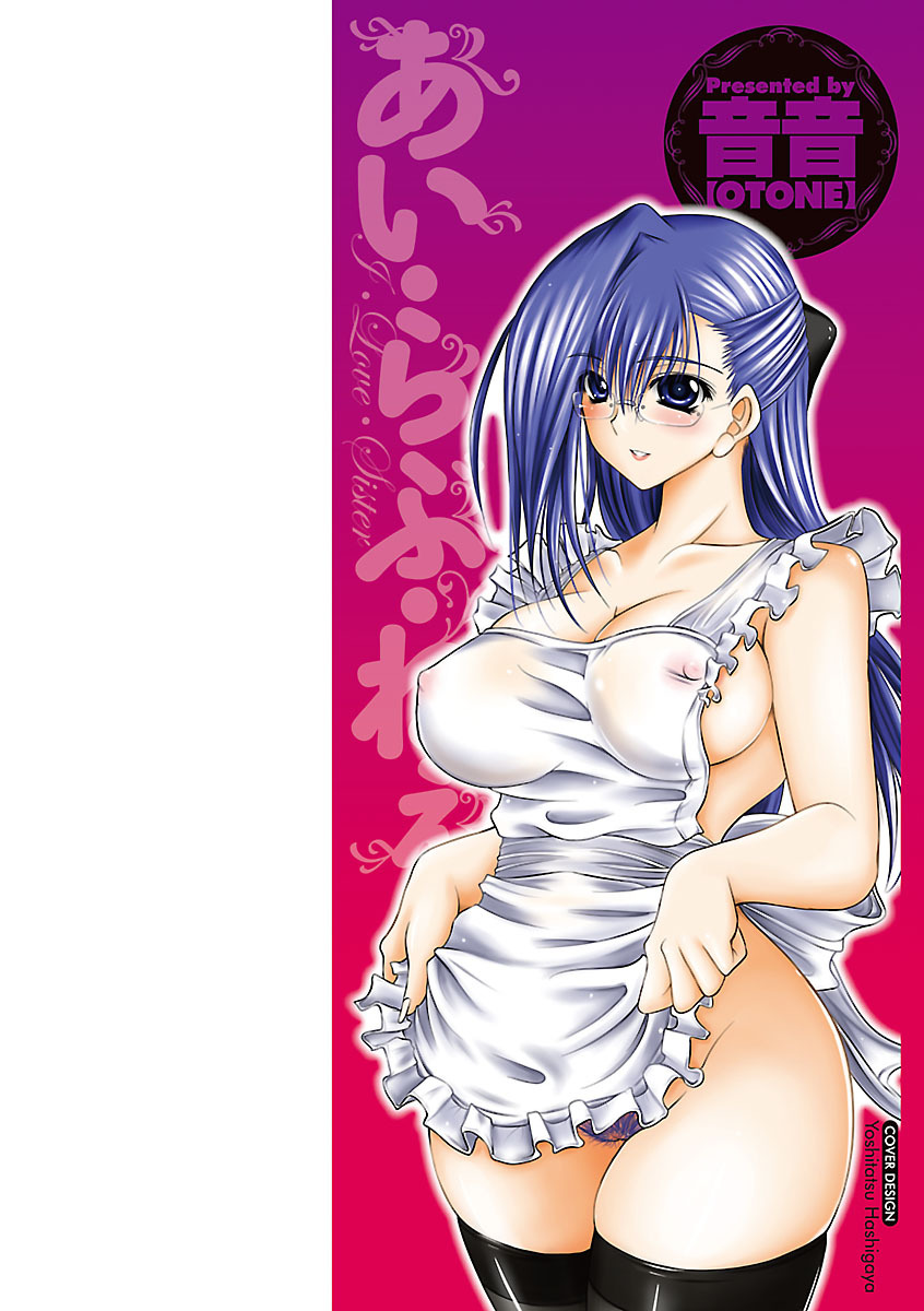 I Love Nee - I Love Sister page 2 full