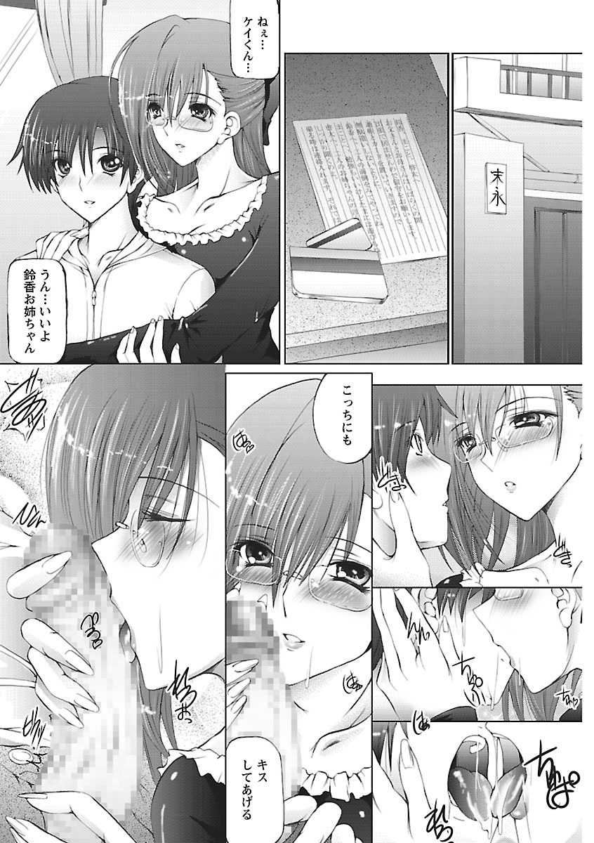I Love Nee - I Love Sister page 5 full