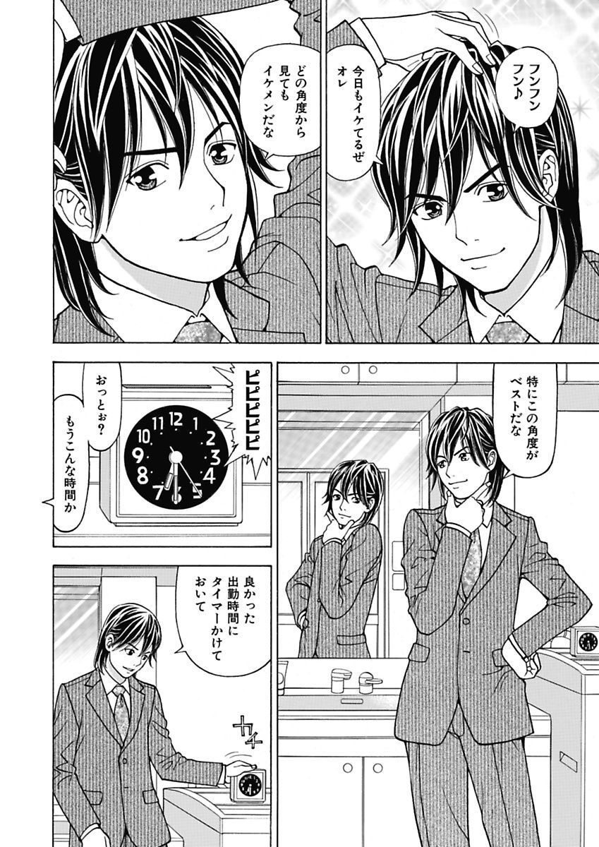 Anoko ni Itazura Maruchi Sousa 3rd ~Boku no Mousou ga Genjitsu ni~ page 2 full