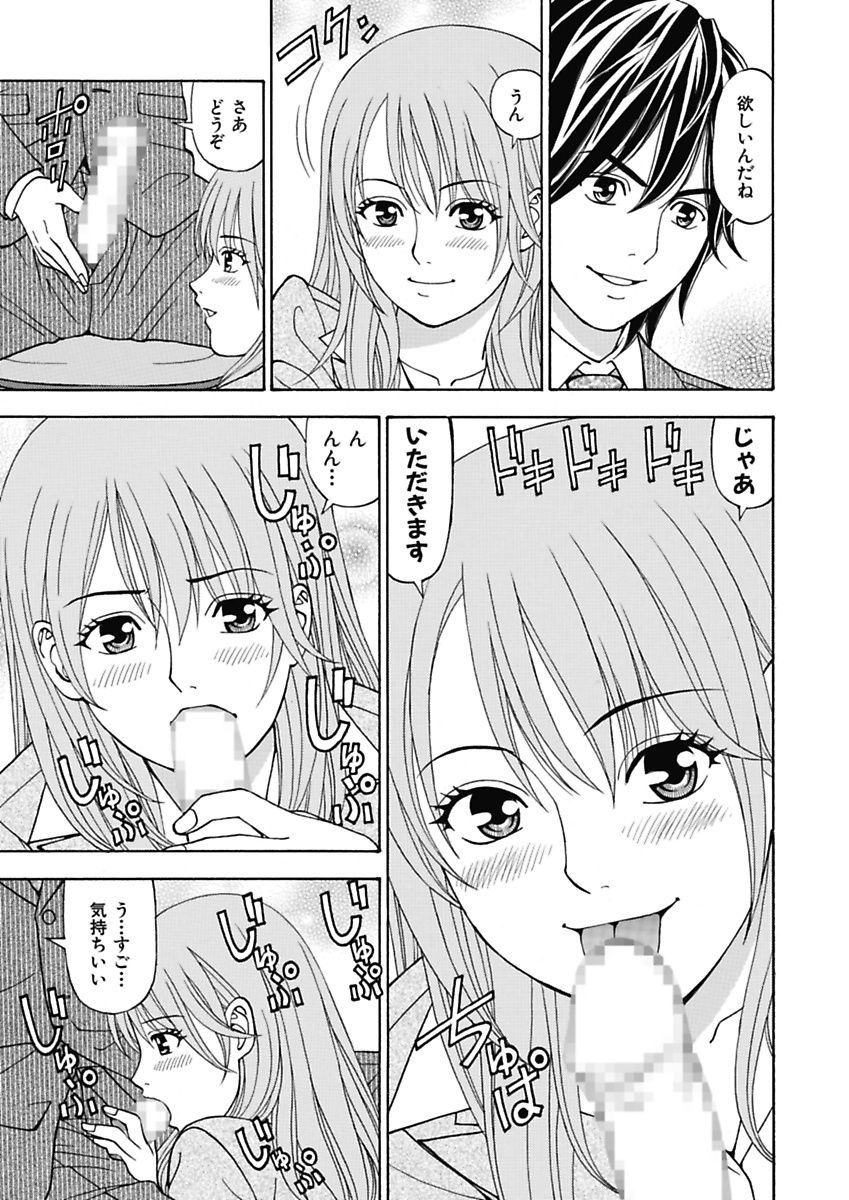 Anoko ni Itazura Maruchi Sousa 3rd ~Boku no Mousou ga Genjitsu ni~ page 9 full