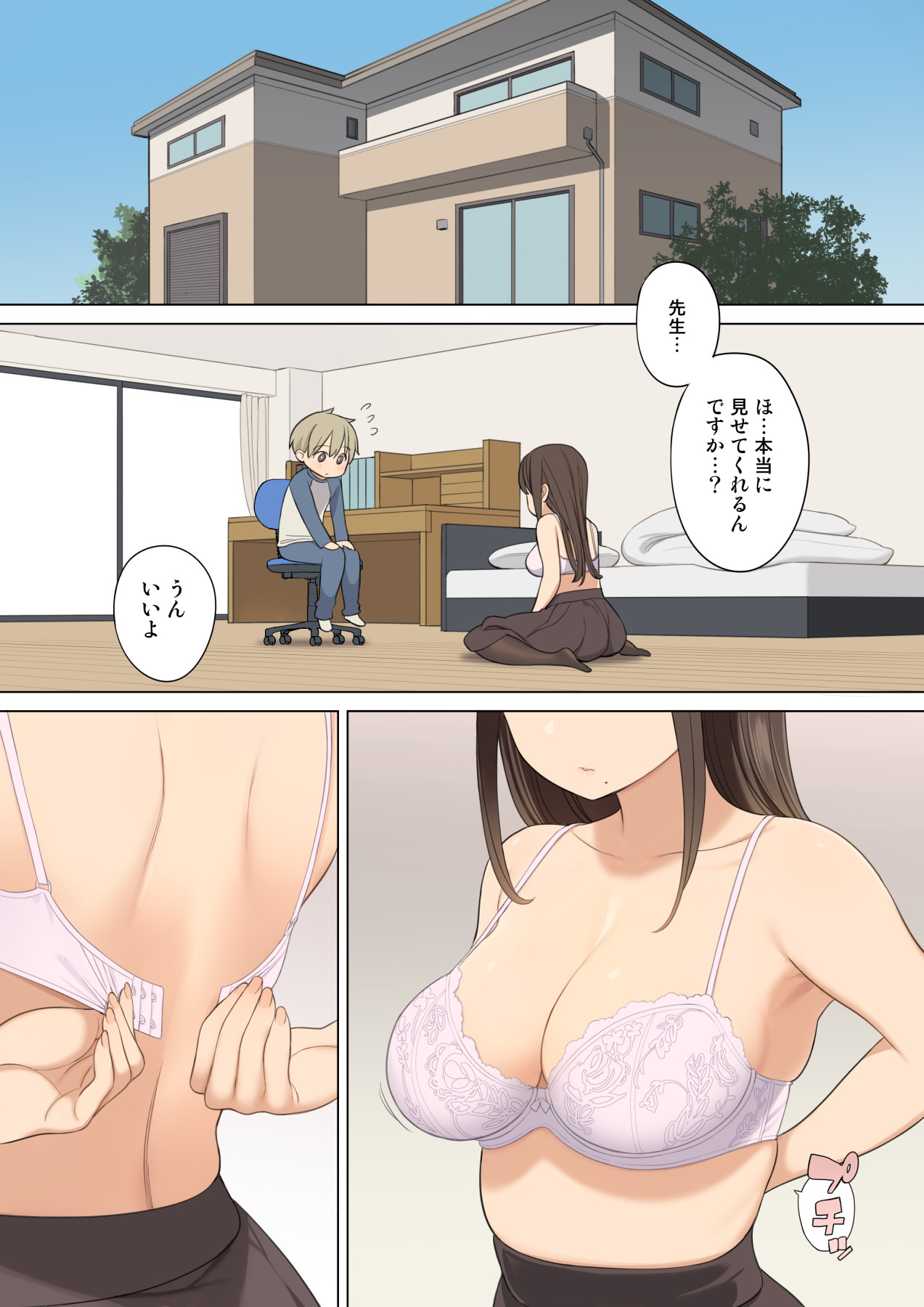 Oppai o Sawarasete Kureru Katei Kyoushi no Onee-san no Hanashi page 2 full