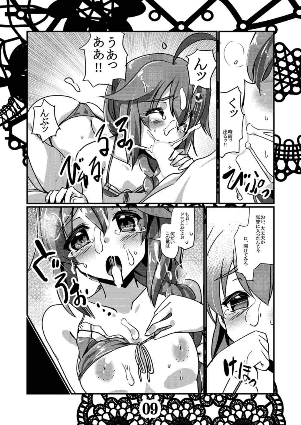 Rensou Harugatari 9 page 8 full