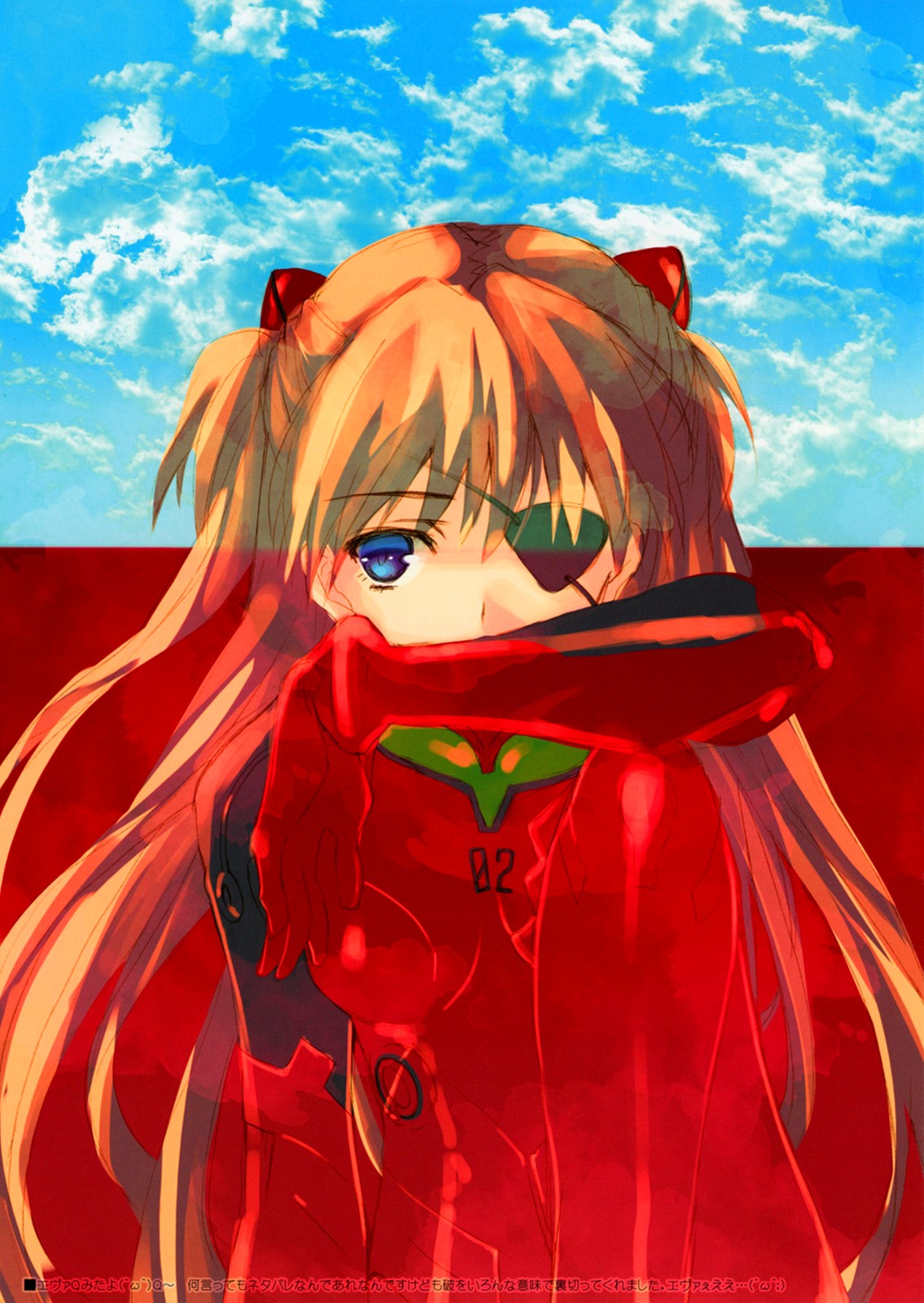 esquisse Brise page 5 full