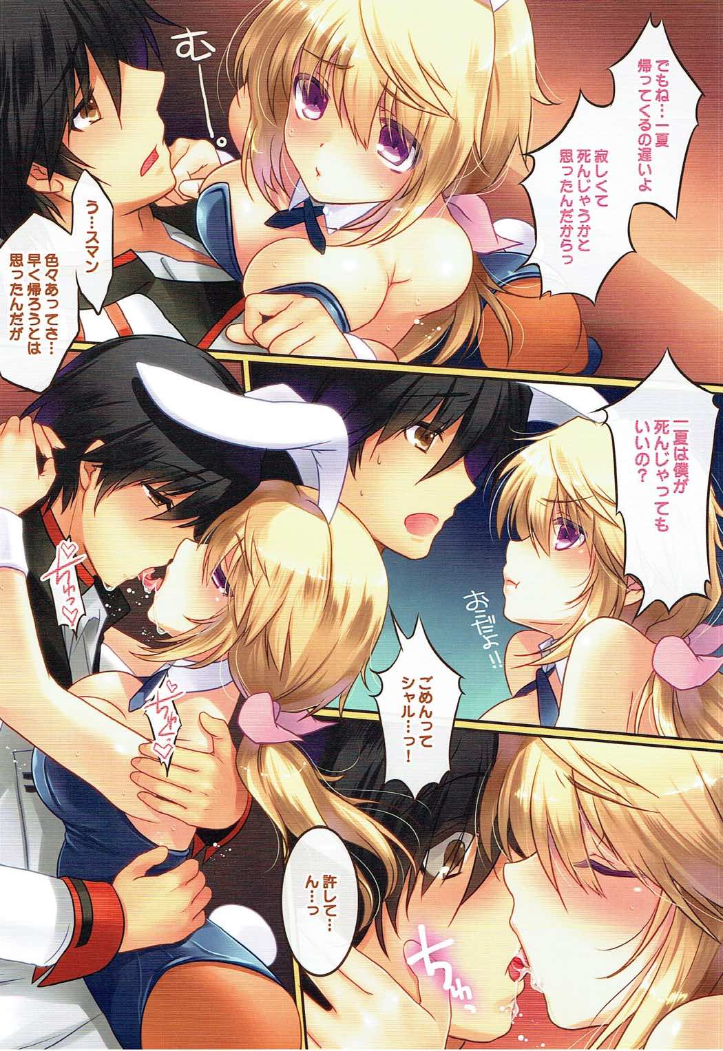 Hatsujou Usagi no Shitsukekata page 3 full