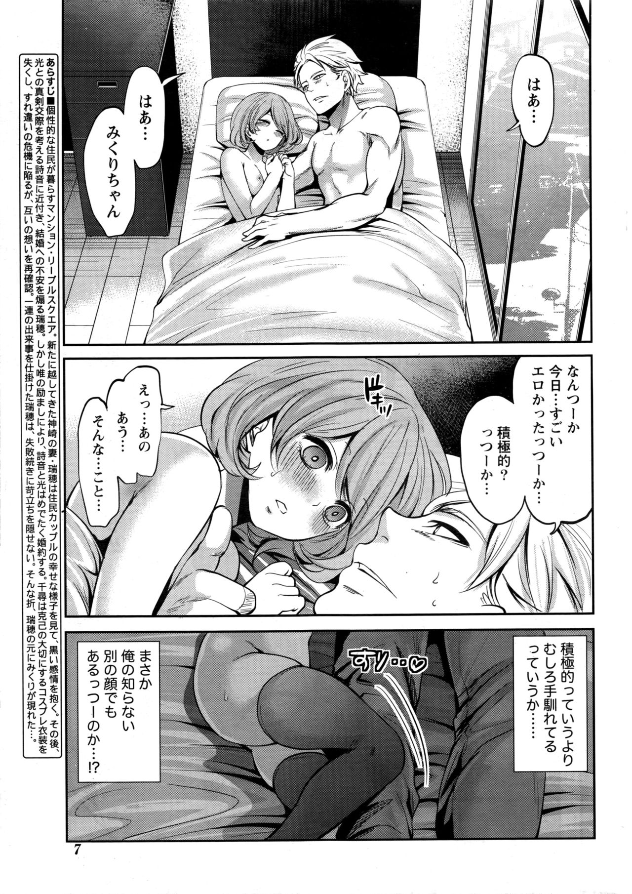 Monthly Vitaman 2017-01 page 8 full