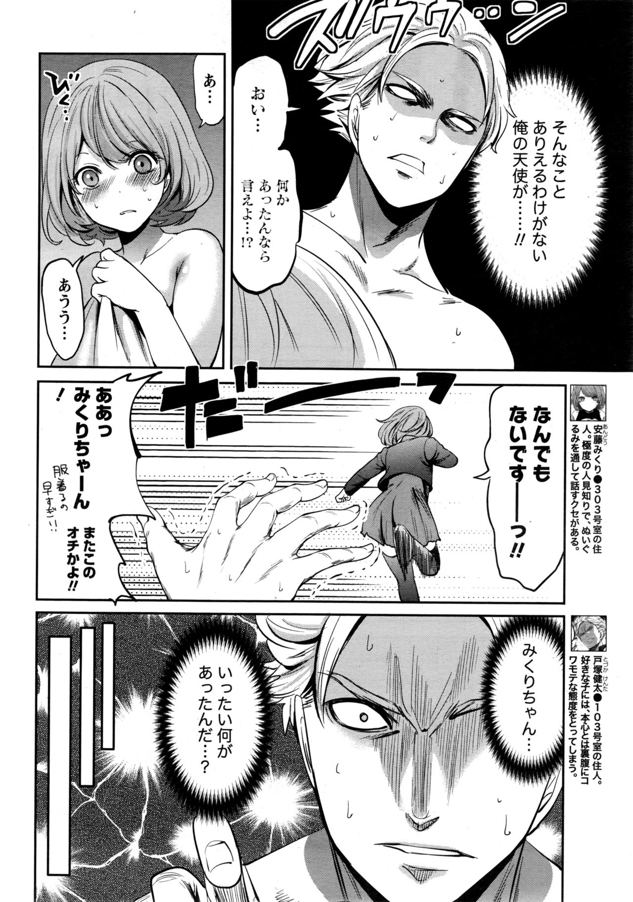 Monthly Vitaman 2017-01 page 9 full