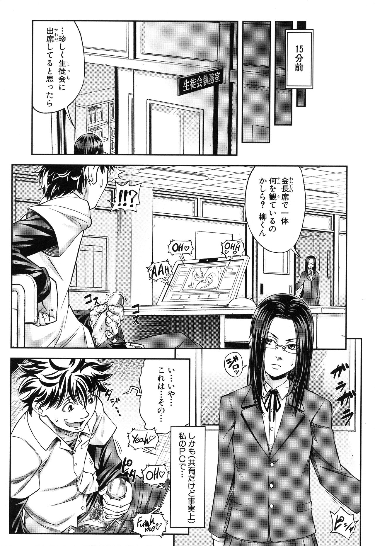 Majimeni Yarimasu page 10 full