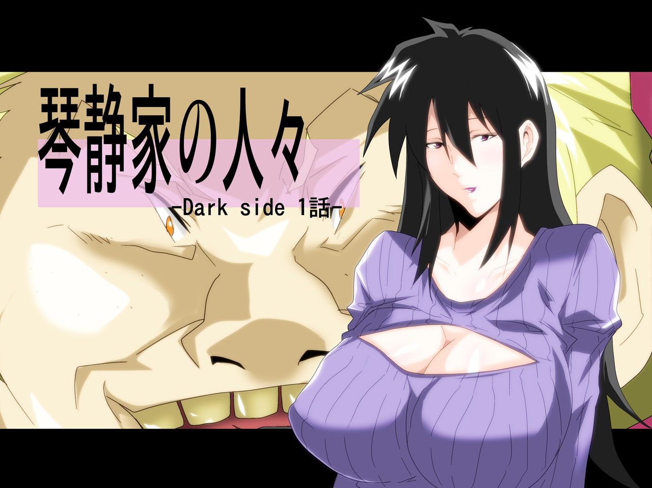 Kinsei-ke no Hitobito -Dark side 1-wa- page 1 full