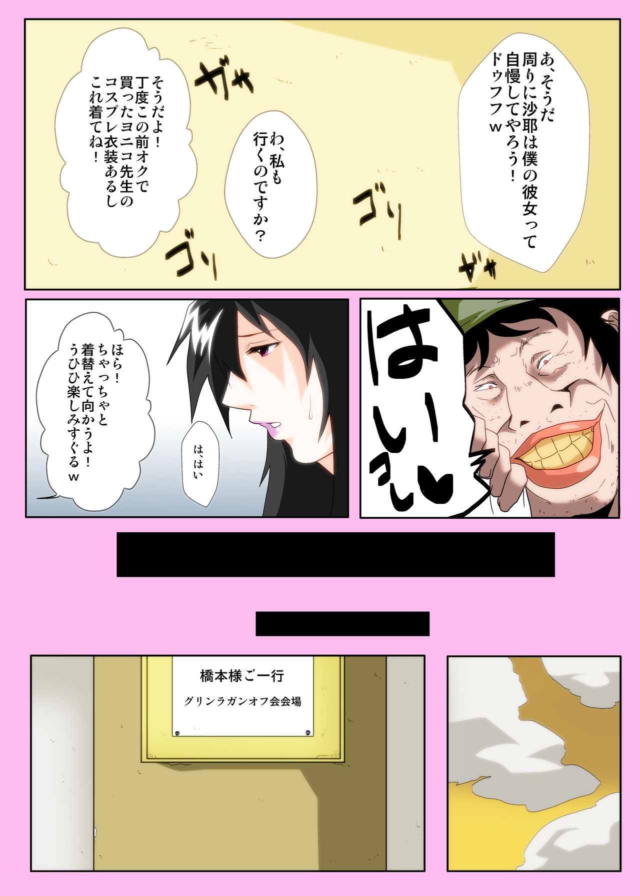 Kinsei-ke no Hitobito -Dark side 1-wa- page 9 full