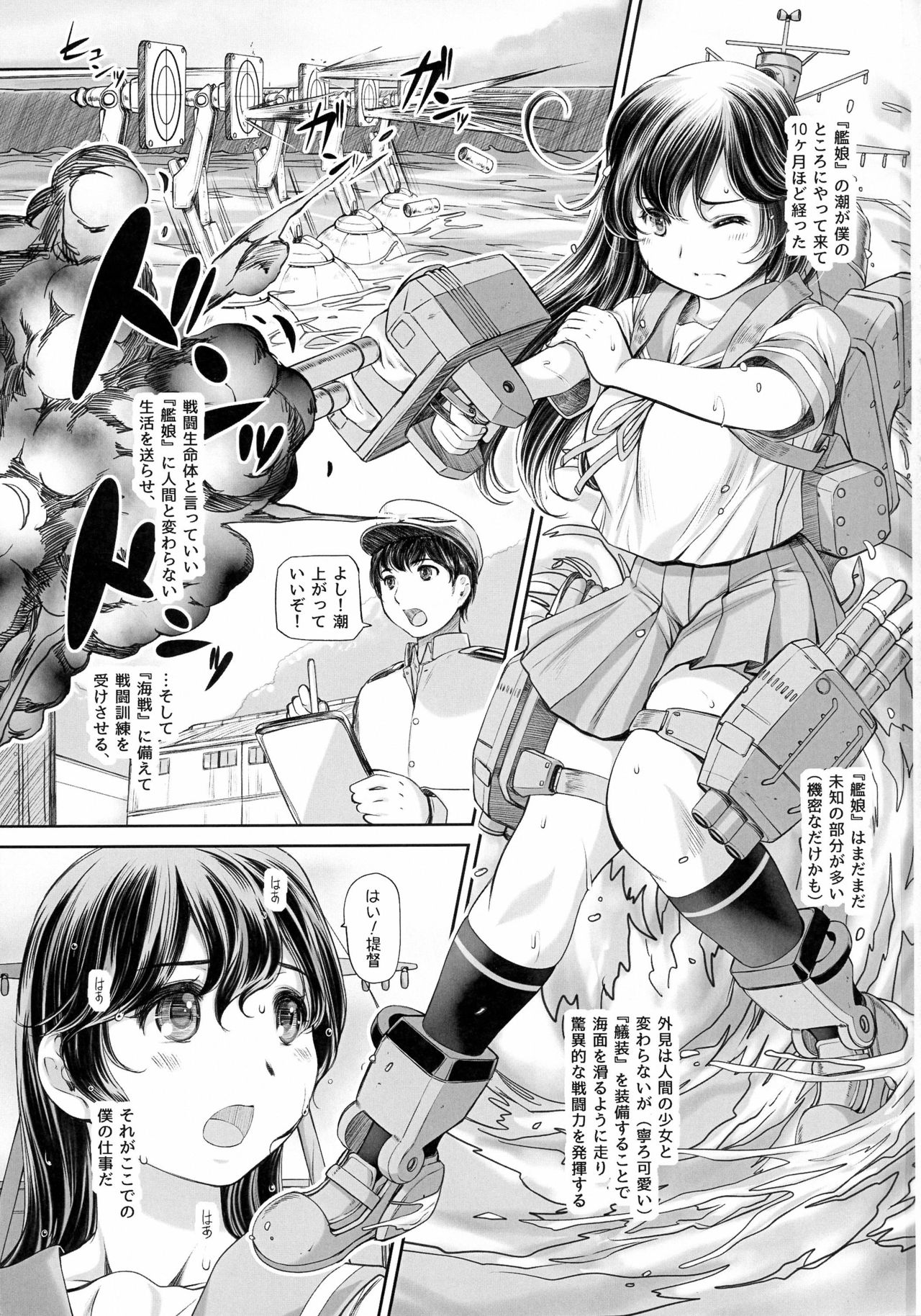 Nidome no Natsu, Hajimete no Natsu page 3 full