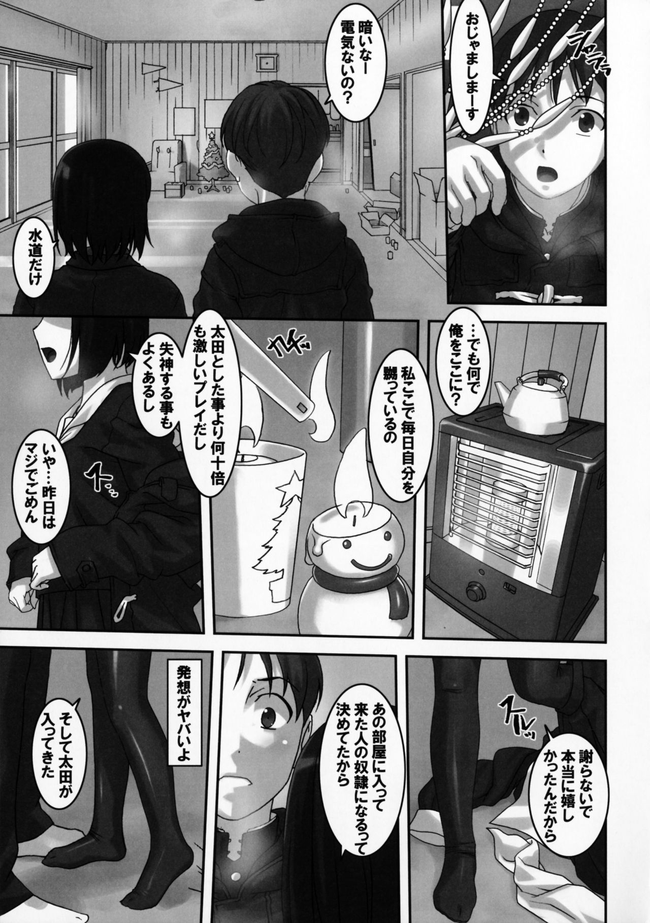 Sokonashi page 10 full