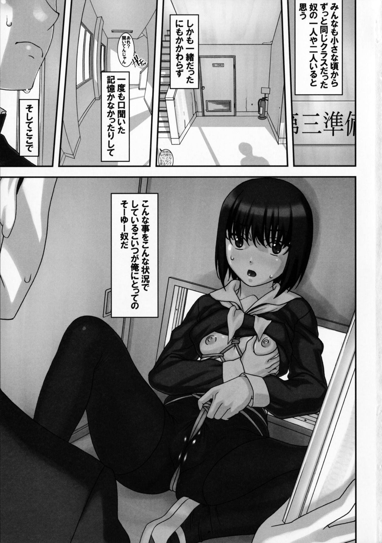 Sokonashi page 2 full