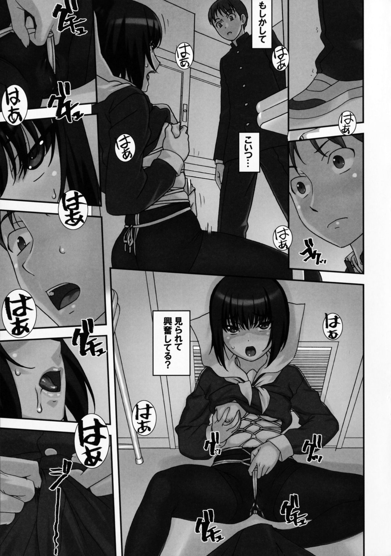 Sokonashi page 4 full