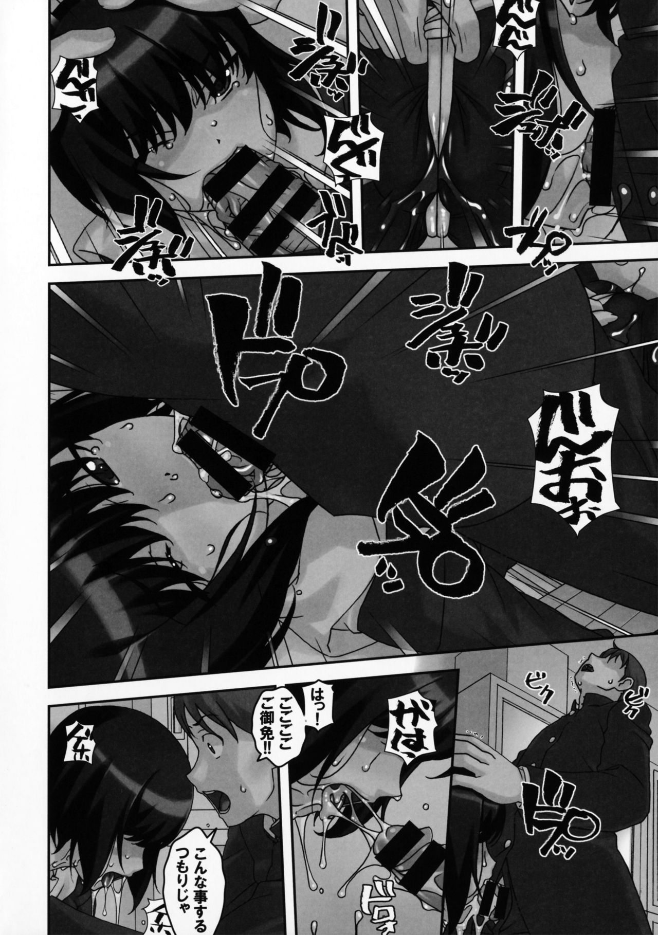 Sokonashi page 7 full