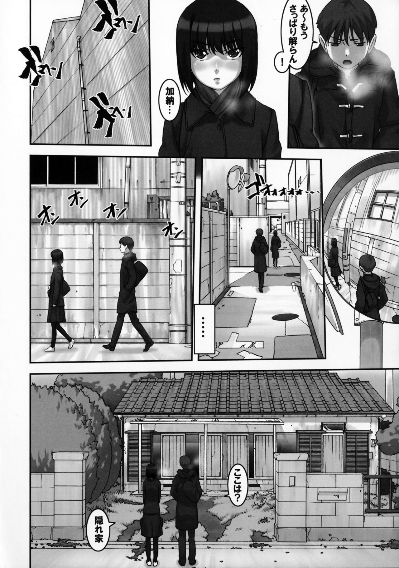 Sokonashi page 9 full