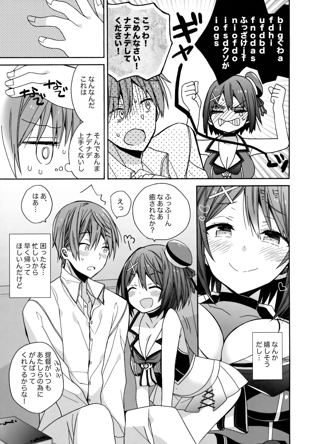 Maya-sama ni Minagiru page 6 full