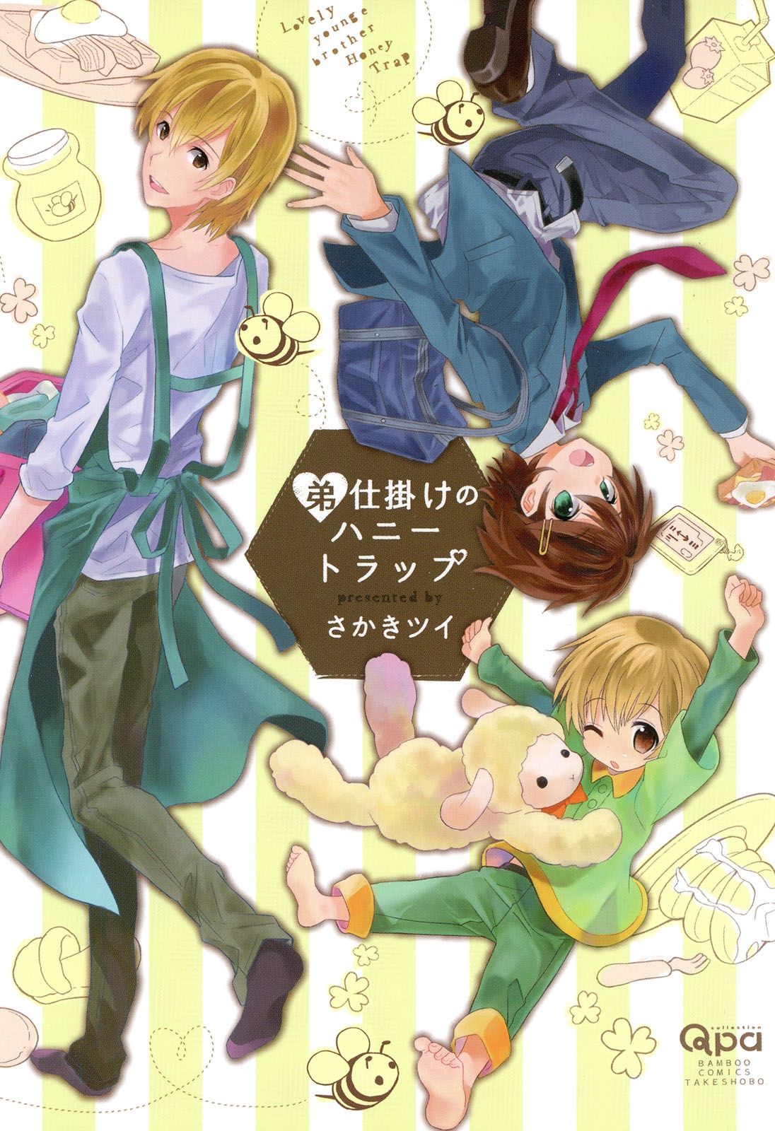 Otouto Shikake no Honey Trap - Lovely Younger Brother Honey Trap page 1 full