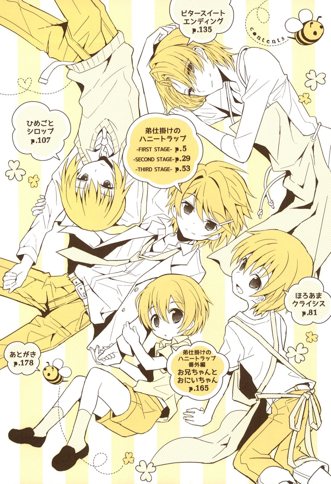 Otouto Shikake no Honey Trap - Lovely Younger Brother Honey Trap page 3 full