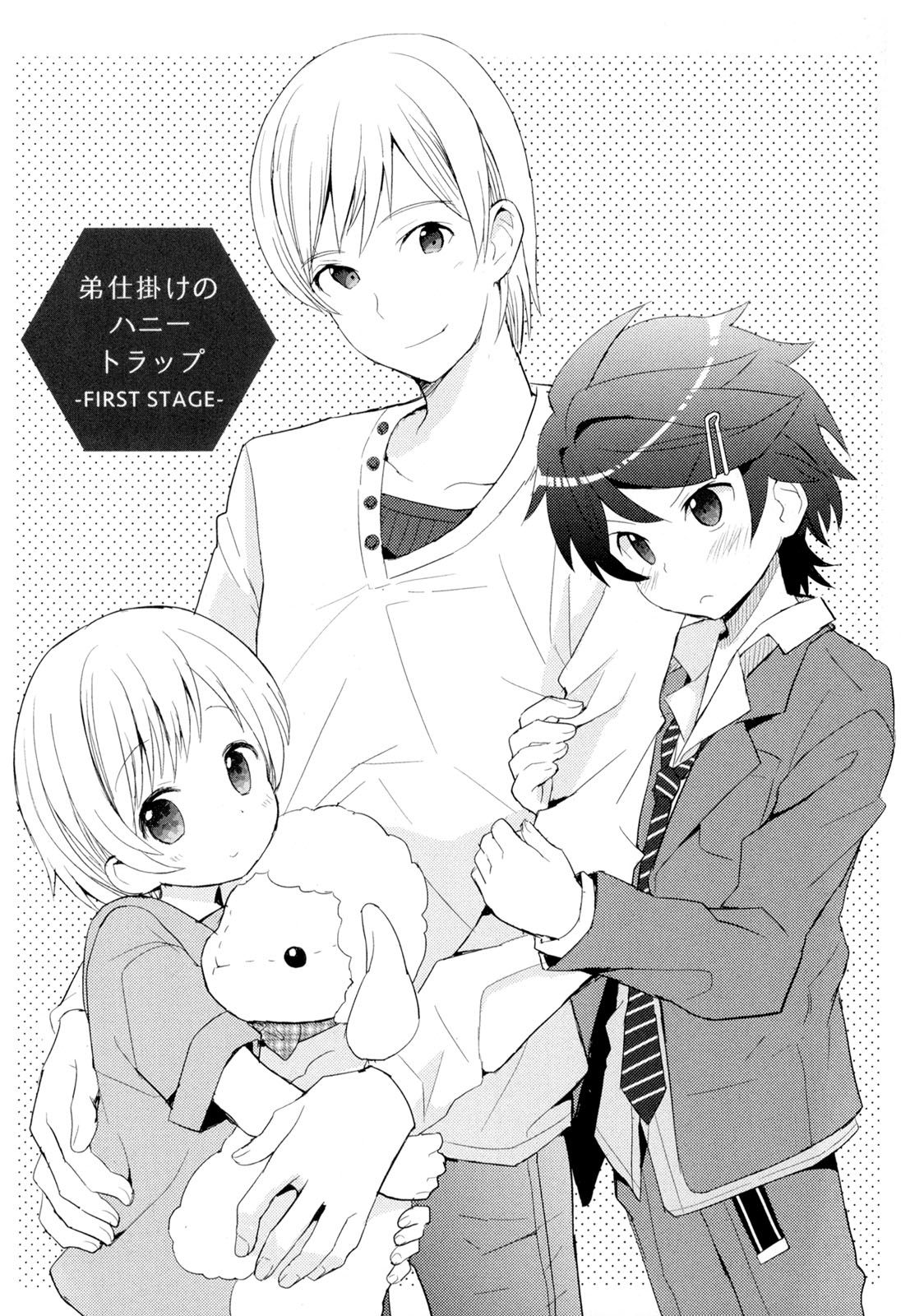 Otouto Shikake no Honey Trap - Lovely Younger Brother Honey Trap page 4 full