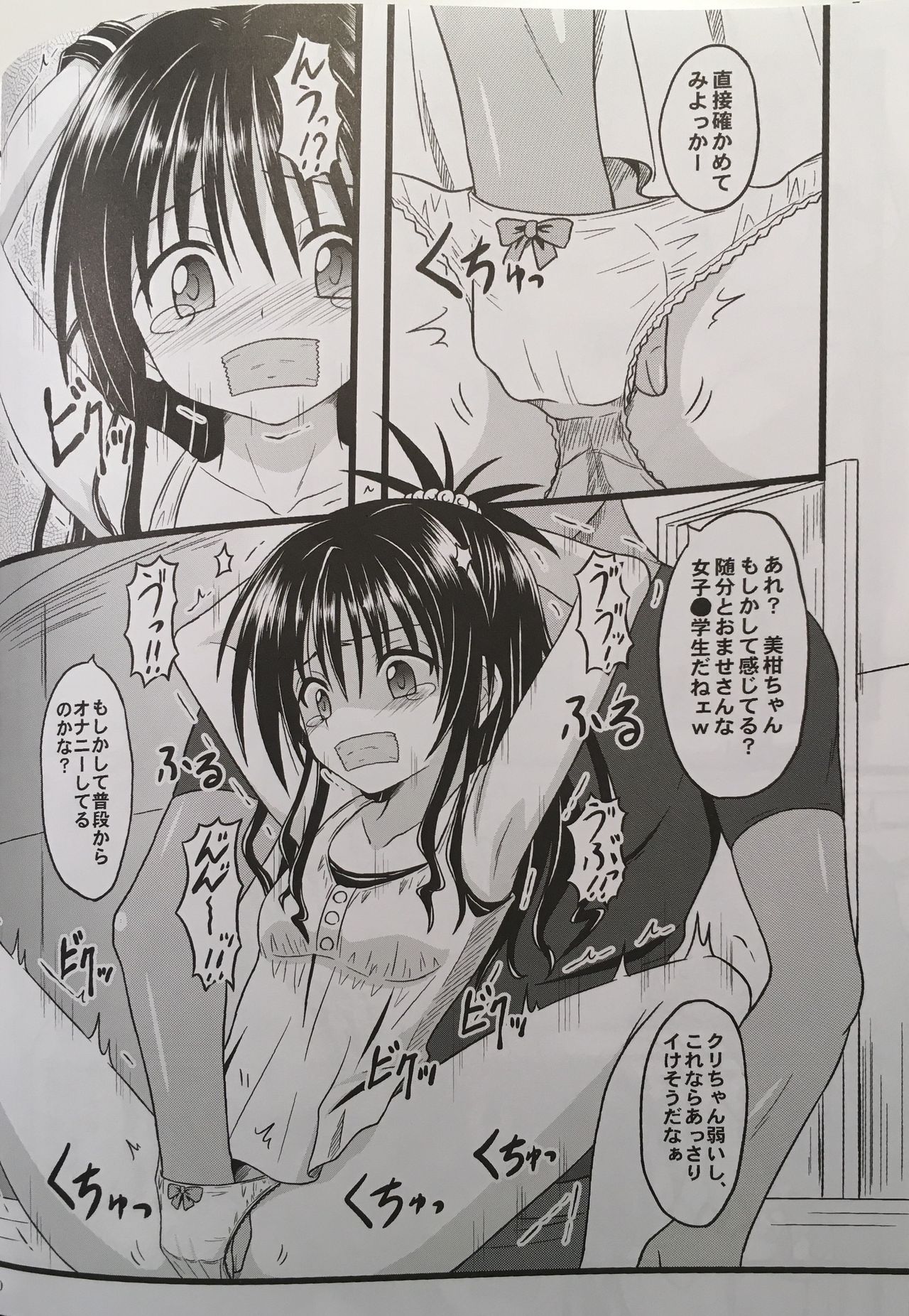Naraku ni Ochita Orange page 8 full