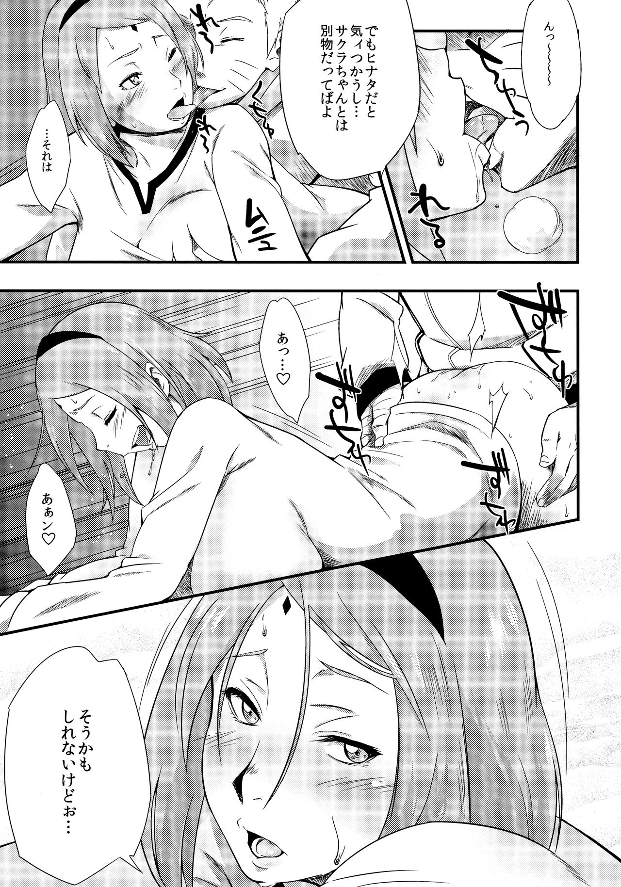 Kage Hinata ni Sakura Saku page 6 full