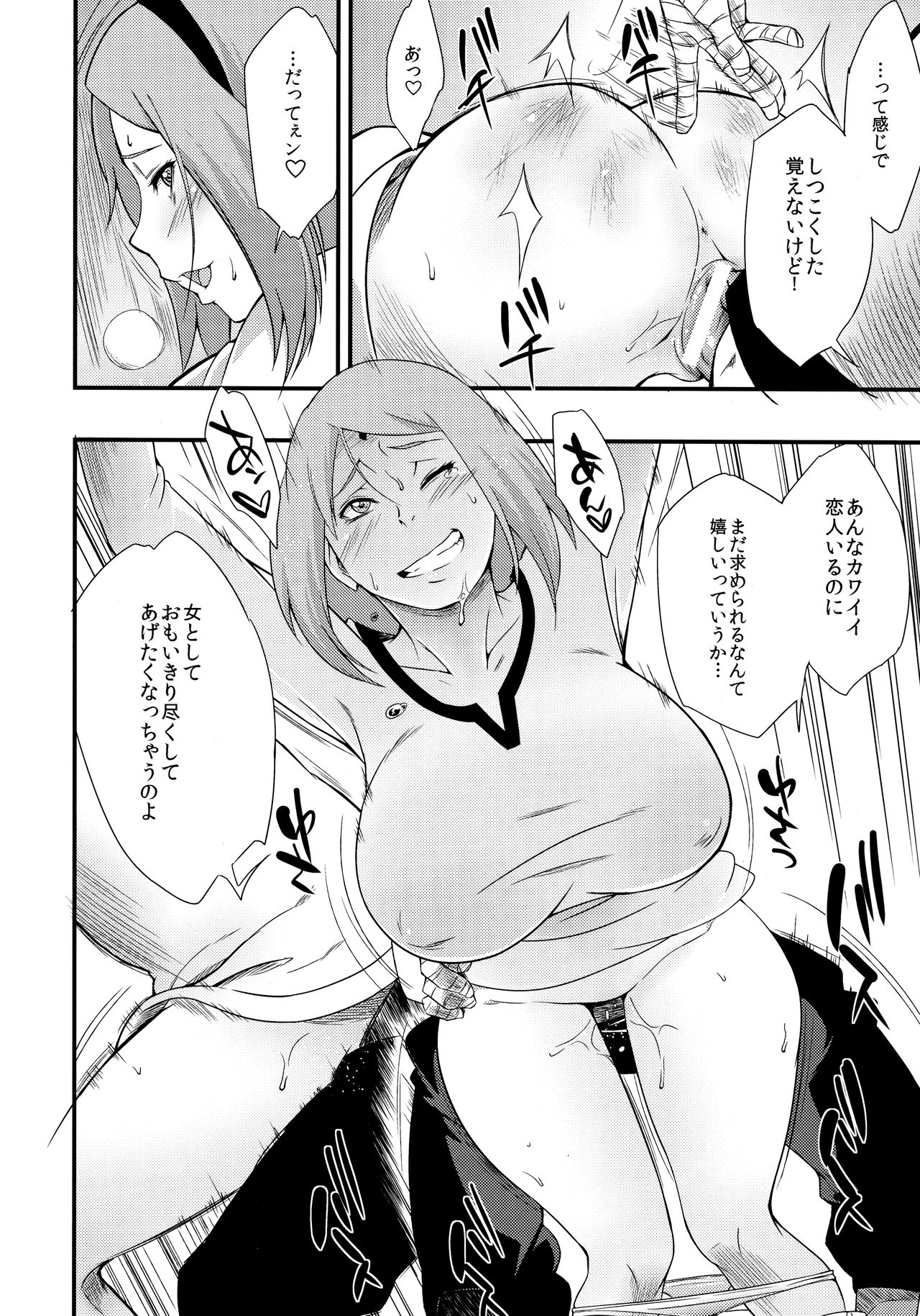 Kage Hinata ni Sakura Saku page 9 full