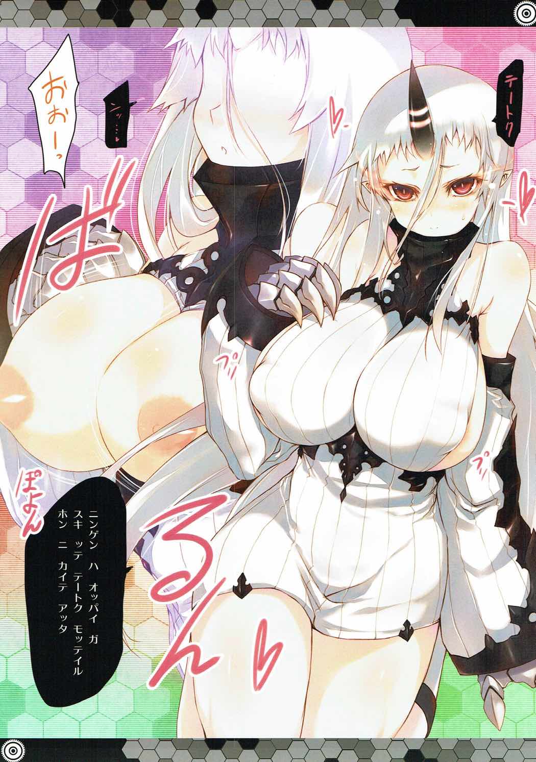 Koisuru Shinkaisei-kan page 3 full