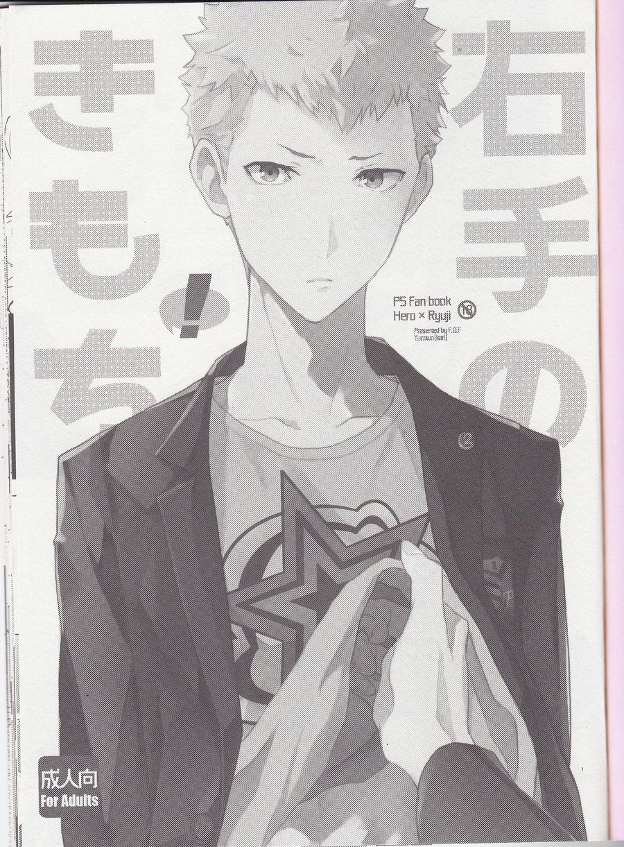 Migite no Kimochi page 2 full