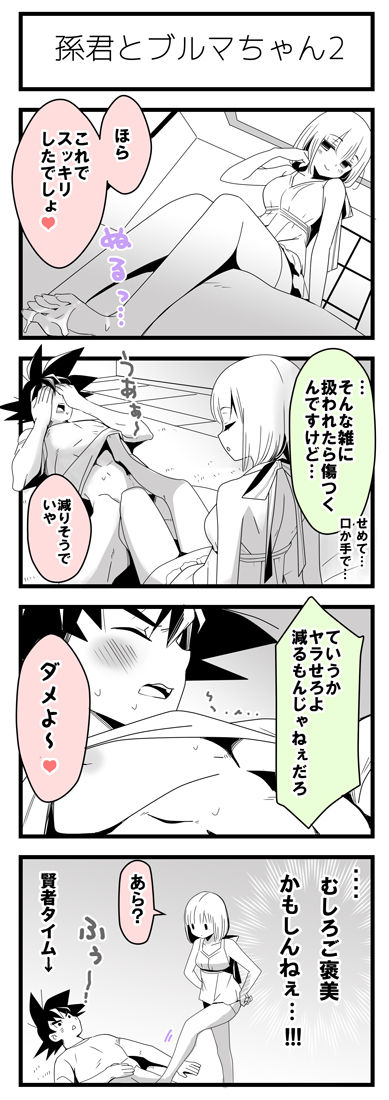 Jirasareru kakarotto-san page 5 full