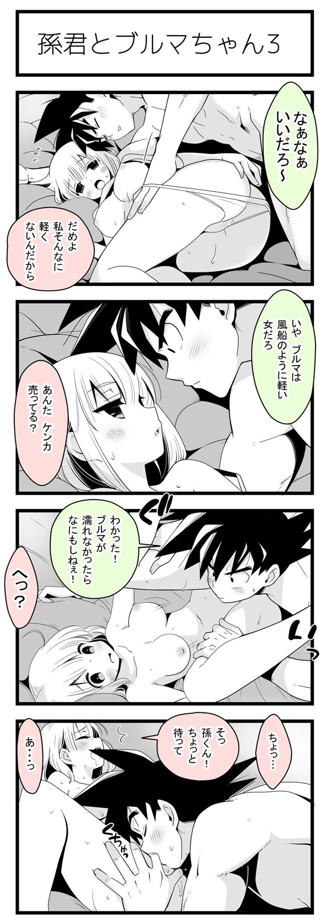 Jirasareru kakarotto-san page 6 full