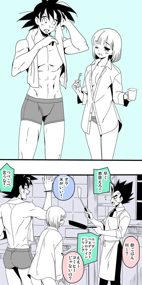 Jirasareru kakarotto-san page 9 full