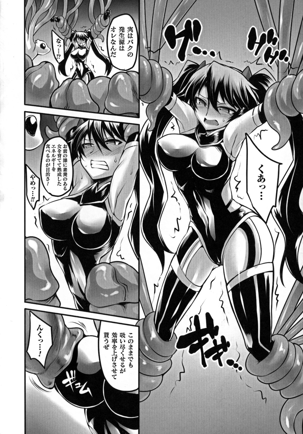 2D Comic Magazine Energy Kyuushuu Sarete Haiboku Shite Shimau Heroine-tachi page 10 full