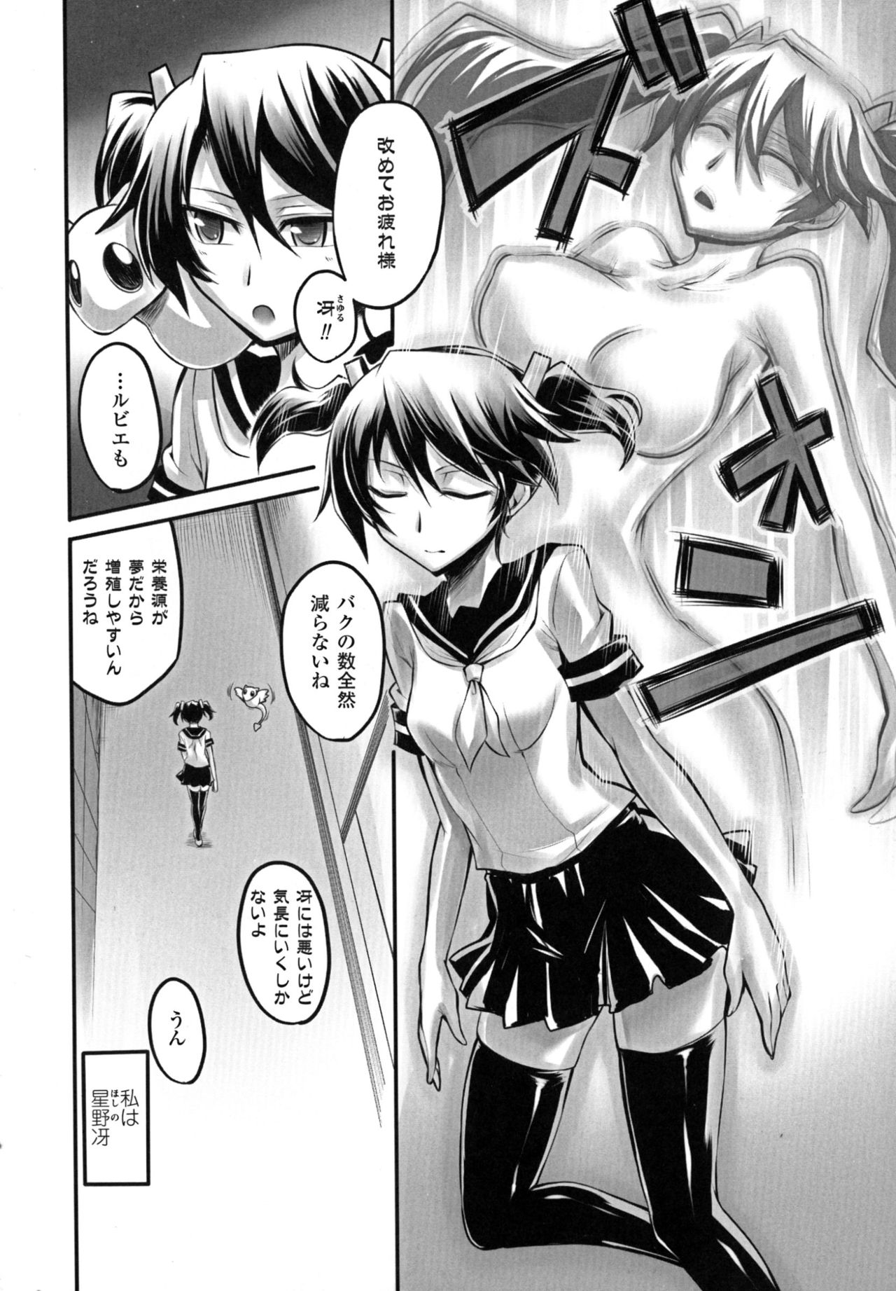 2D Comic Magazine Energy Kyuushuu Sarete Haiboku Shite Shimau Heroine-tachi page 6 full