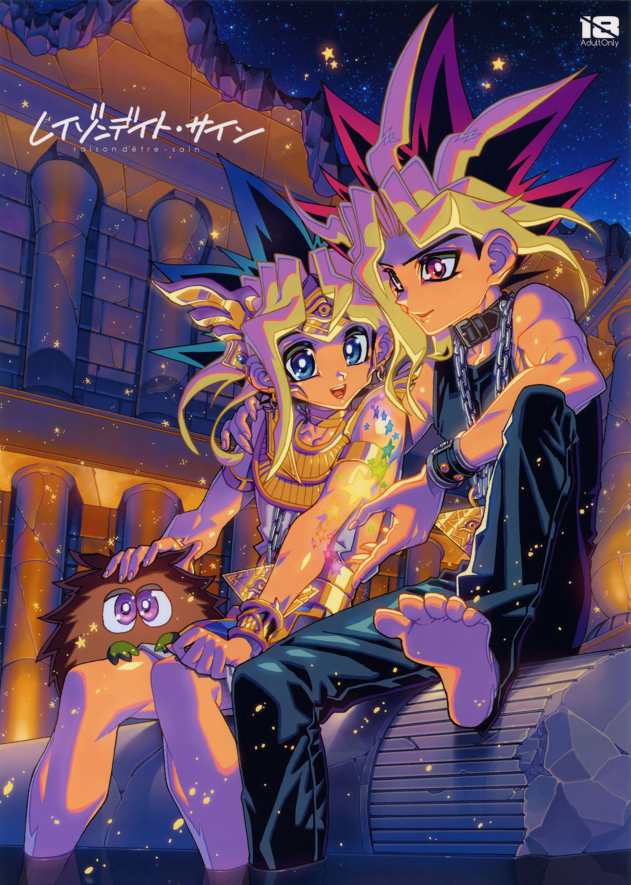 Raison D'être Sain page 1 full