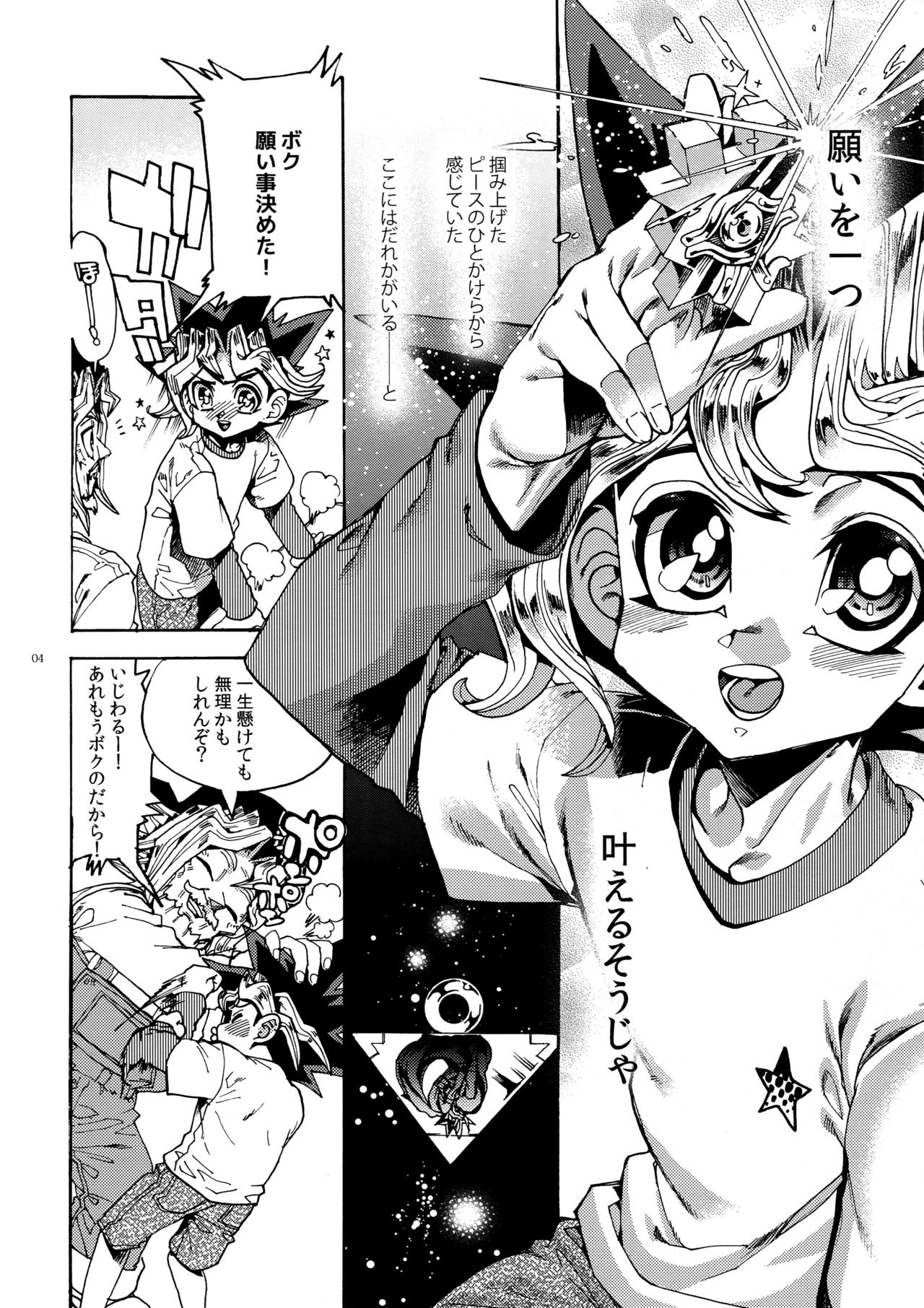 Raison D'être Sain page 3 full