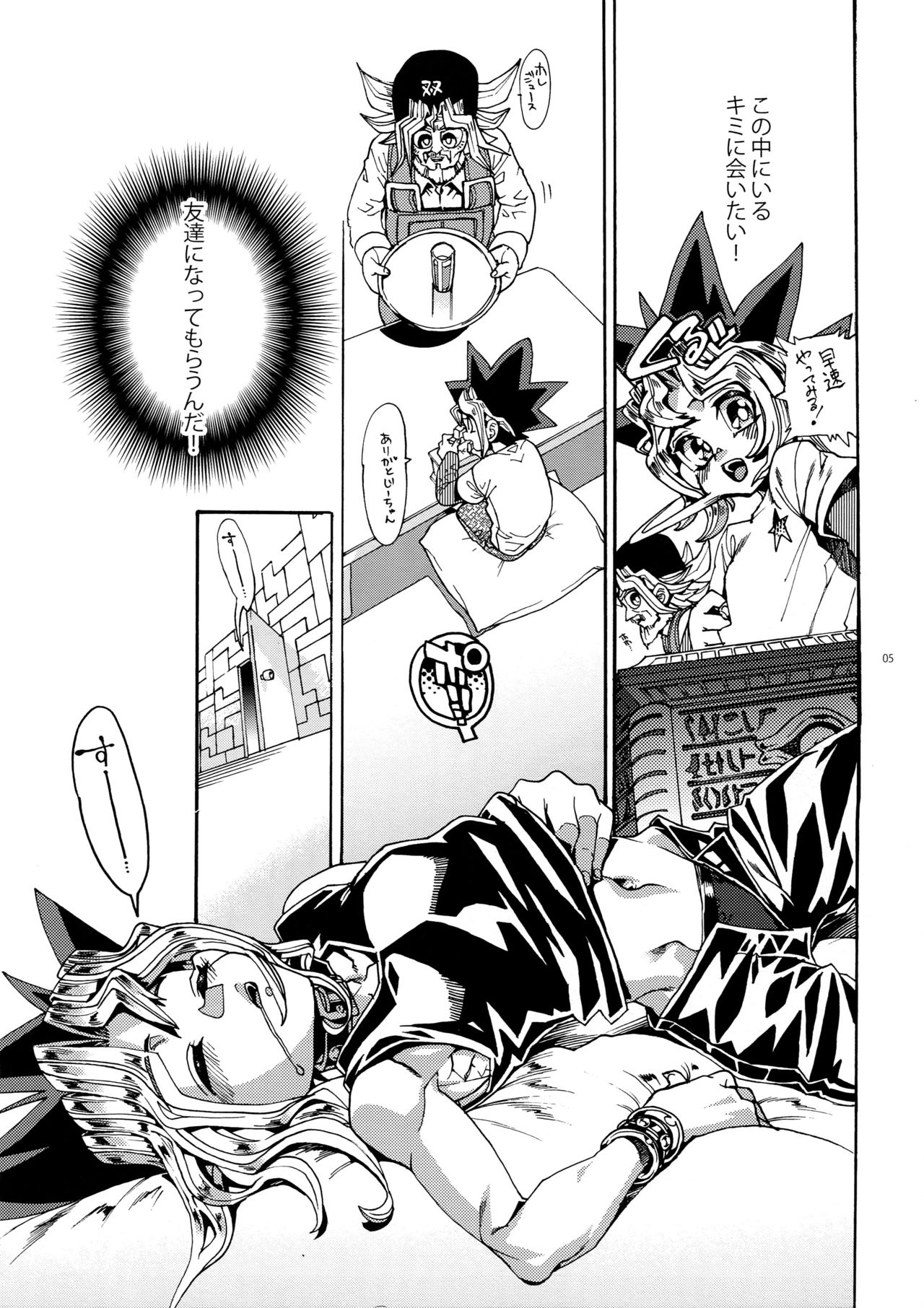 Raison D'être Sain page 4 full