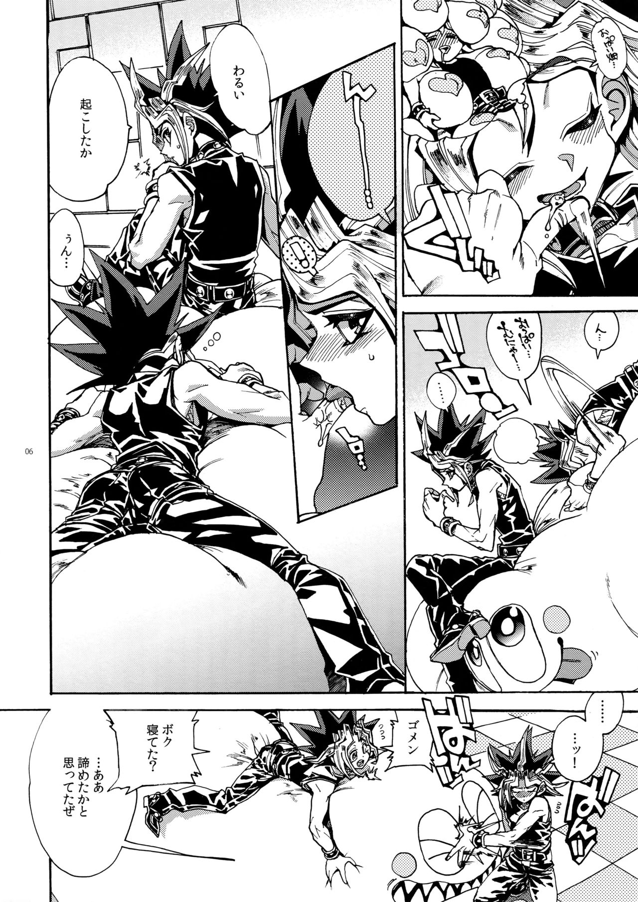 Raison D'être Sain page 5 full