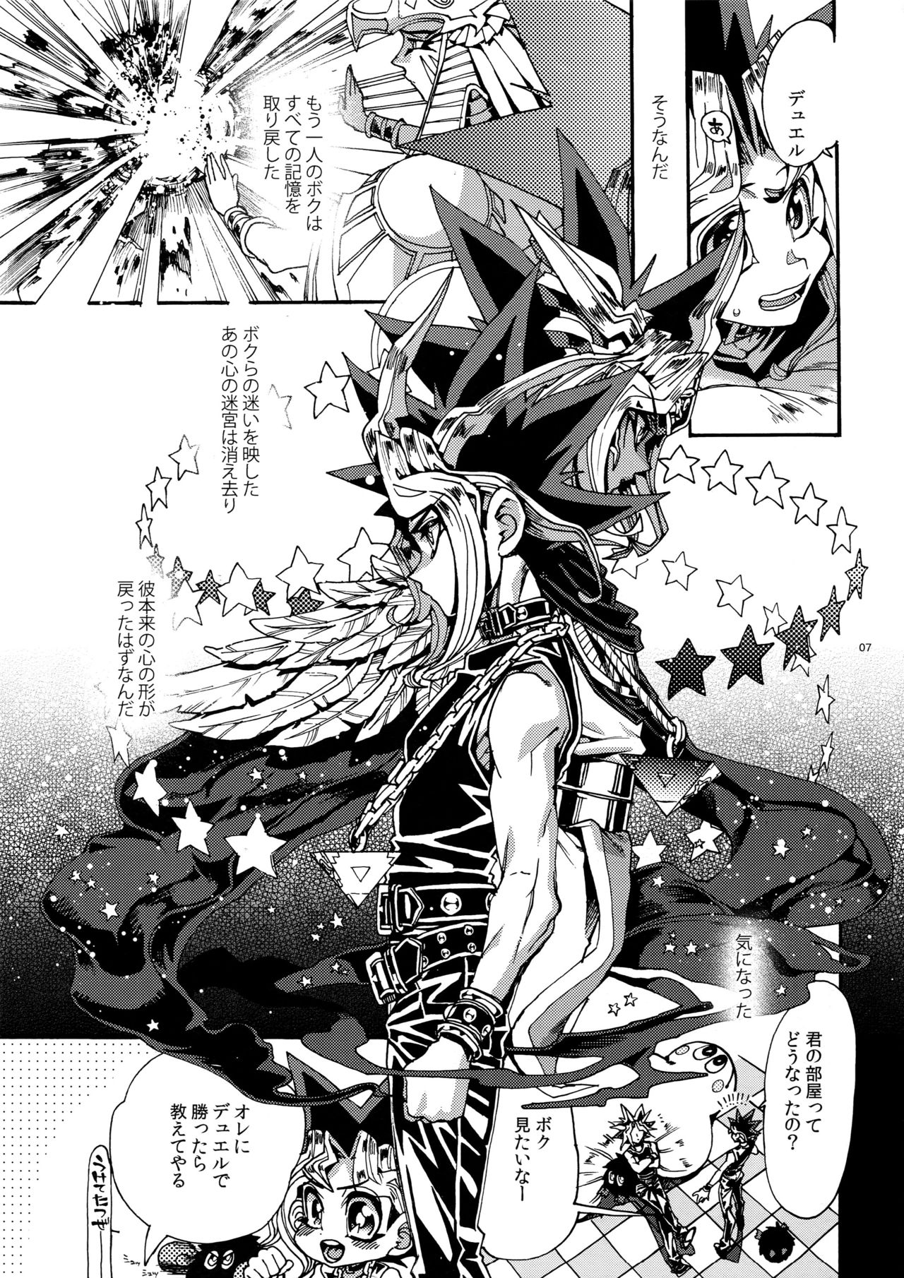 Raison D'être Sain page 6 full