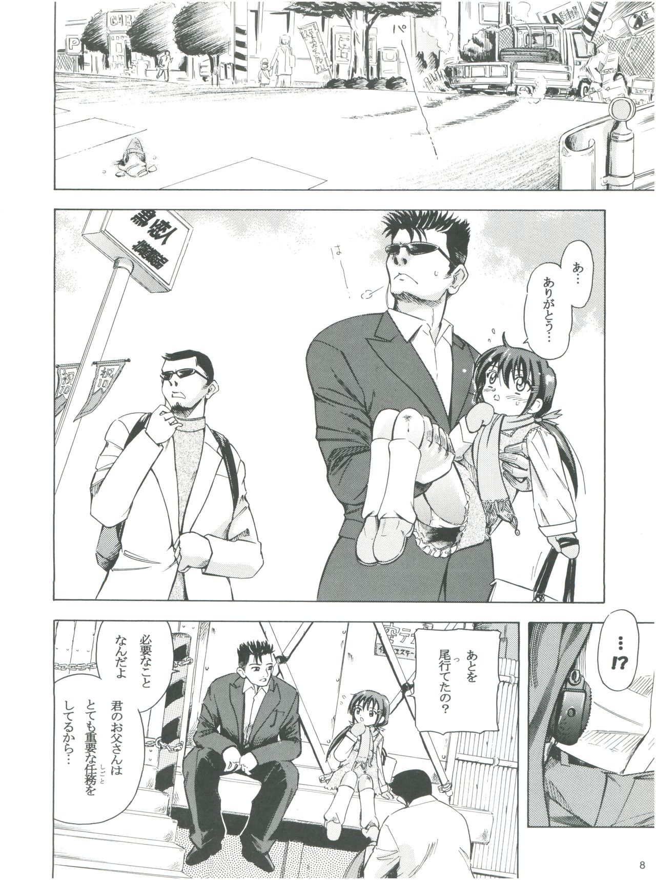 Mahou Kyuushiki 707 page 10 full