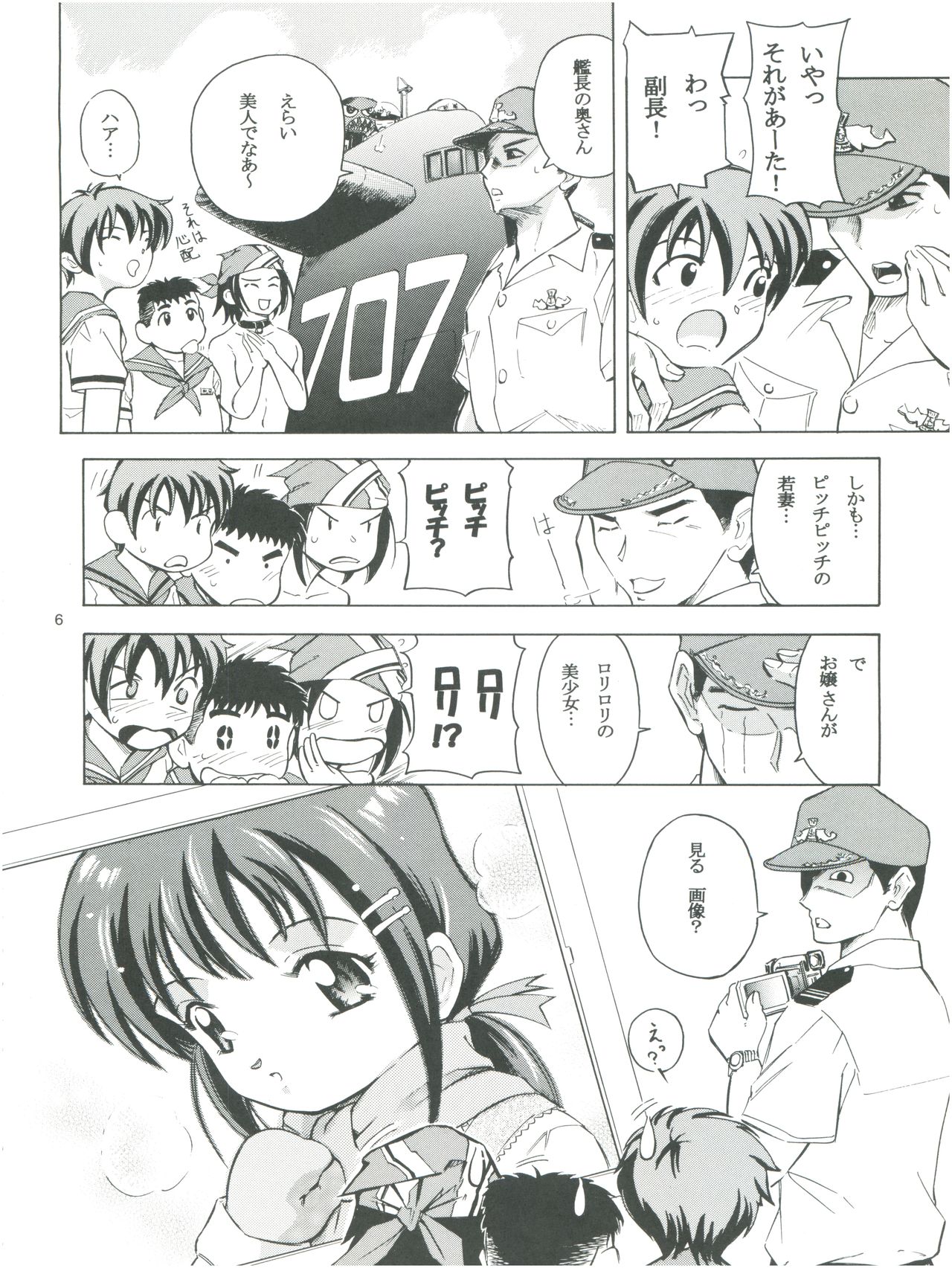 Mahou Kyuushiki 707 page 8 full