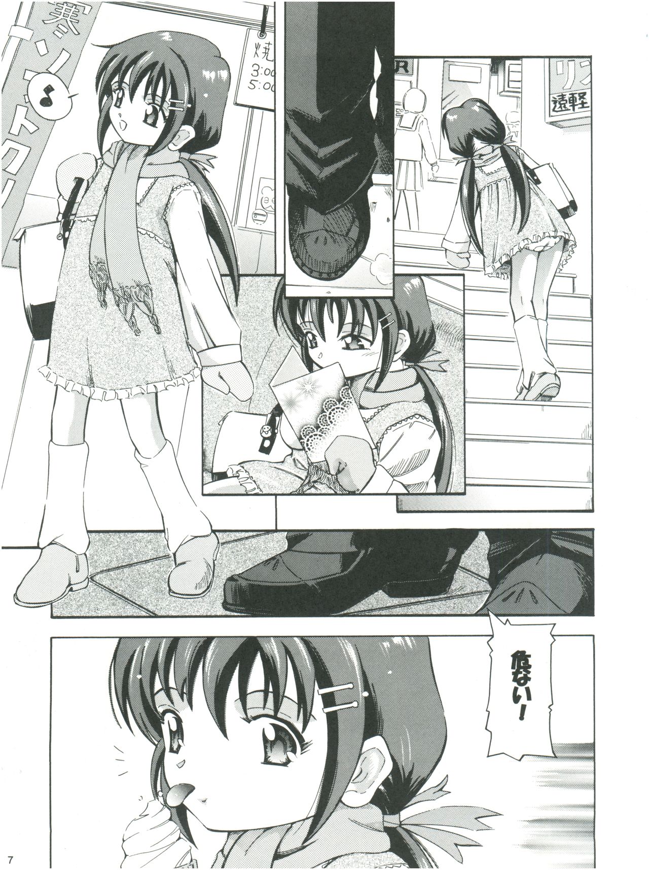 Mahou Kyuushiki 707 page 9 full