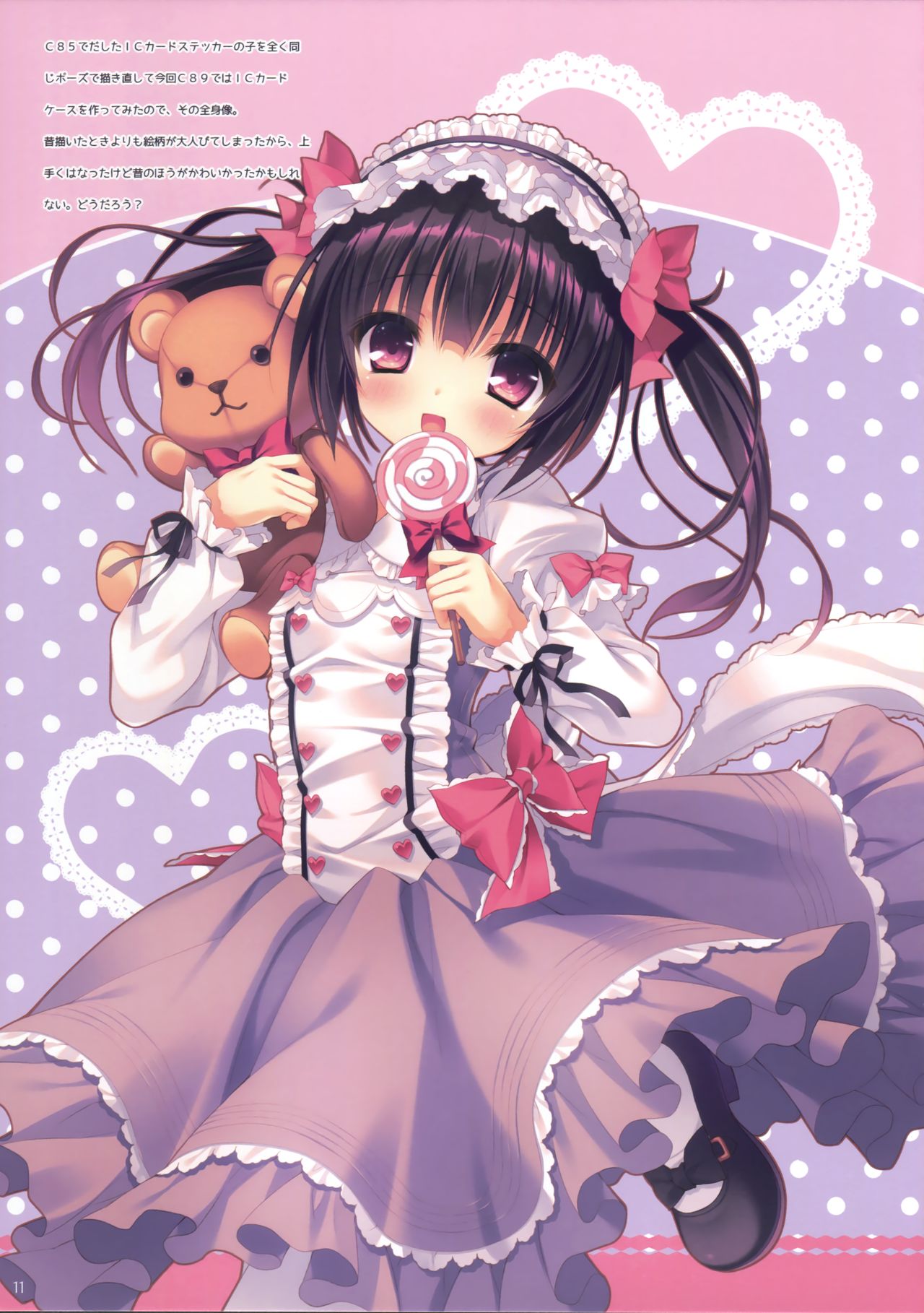 Rubidium 5 page 7 full