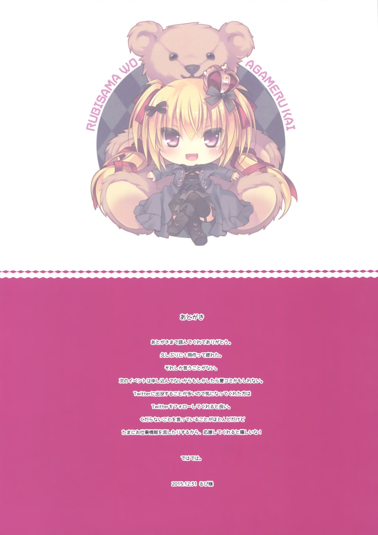 Rubidium 5 page 9 full