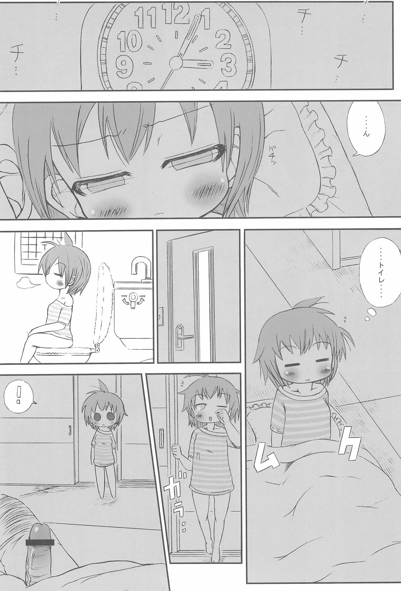 Mitsugo wa Yuku! page 4 full