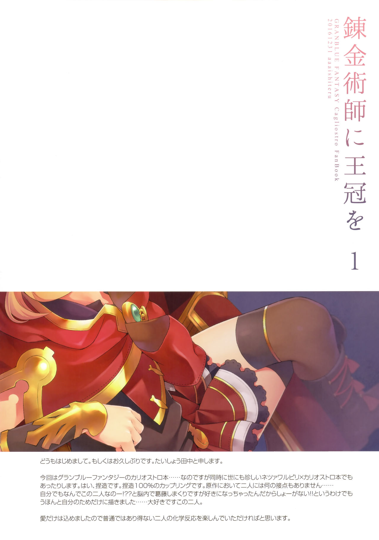 Renkinjutsushi ni Oukan o 1 page 3 full