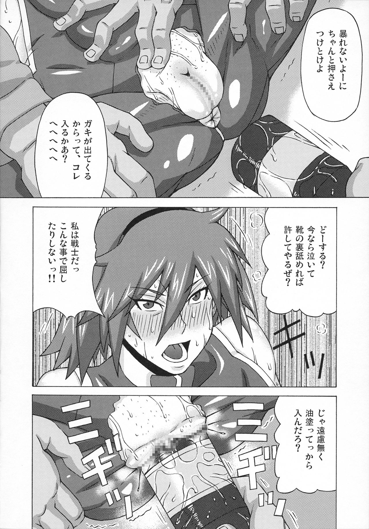 Canon-sensei to Sakura-sensei ni Iroiro Shite Mita. page 7 full