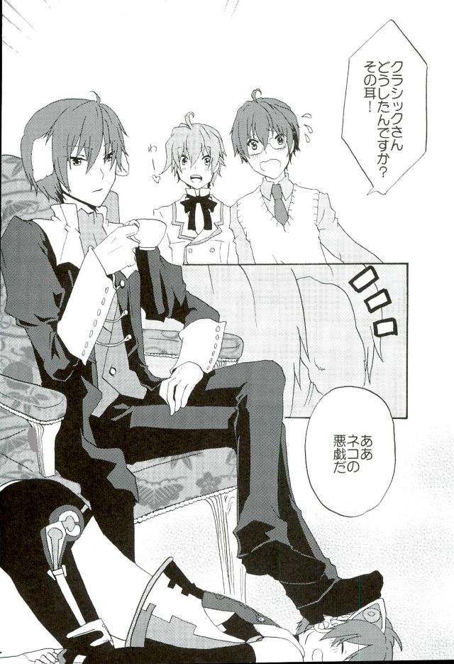 Toriaezu Neko Kura Hon Nan Dakedo Hyoushi Sagi tte Iware Souda wa page 3 full